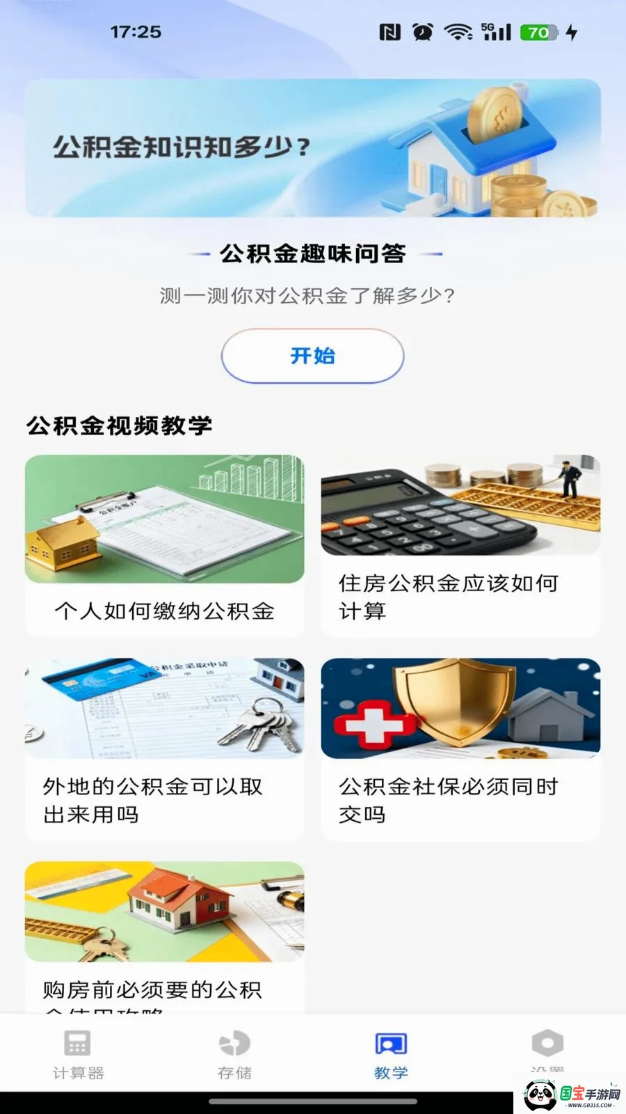 �籣������������2026���°汾��ͼ1