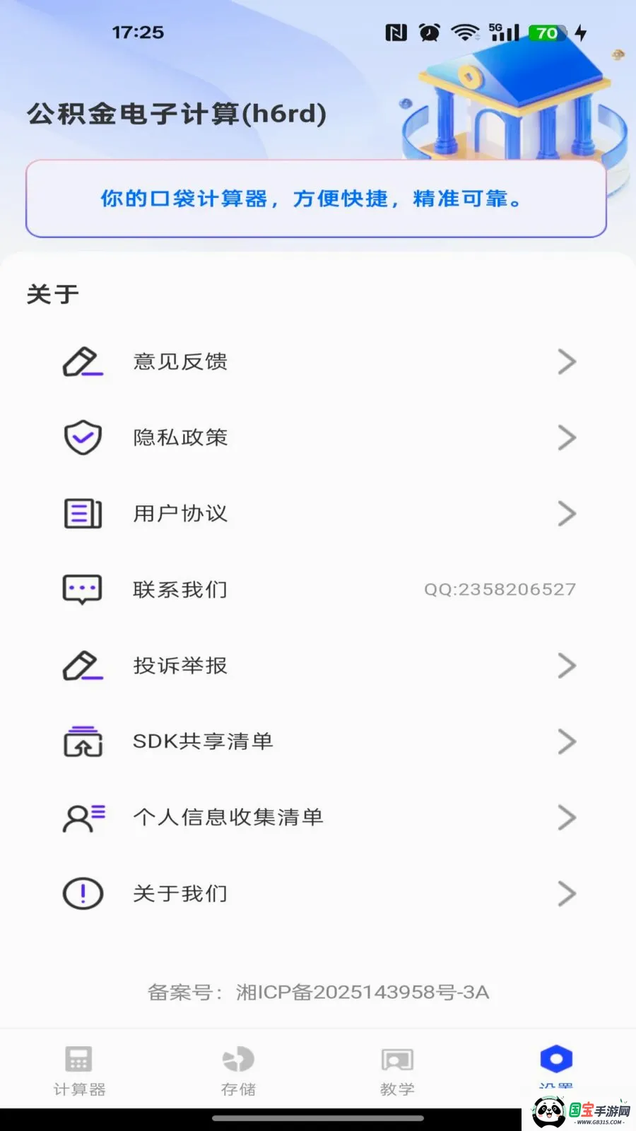 �籣������������2026���°汾��ͼ2