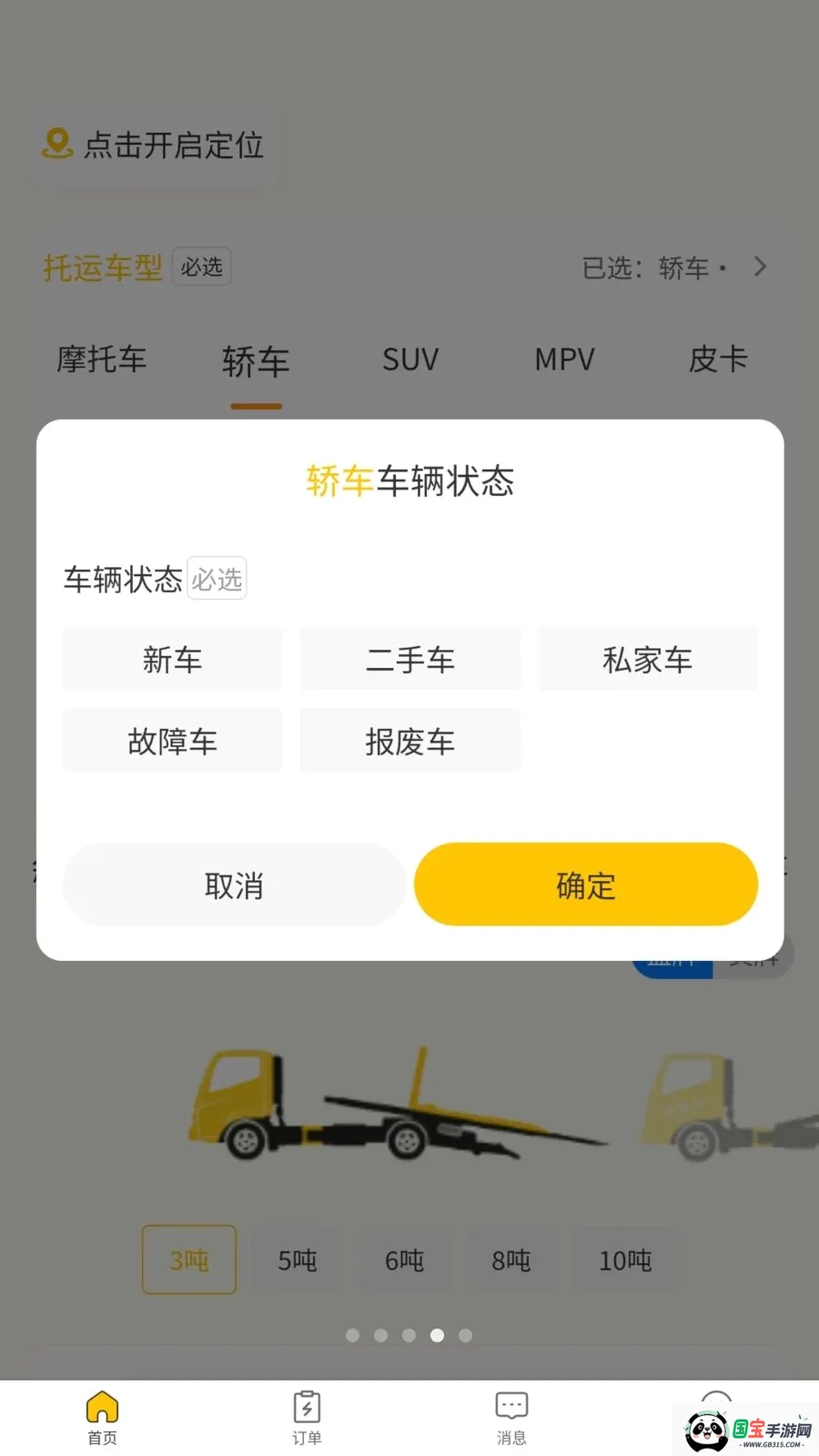 ��Ԯ�ﳵ����ͼ3