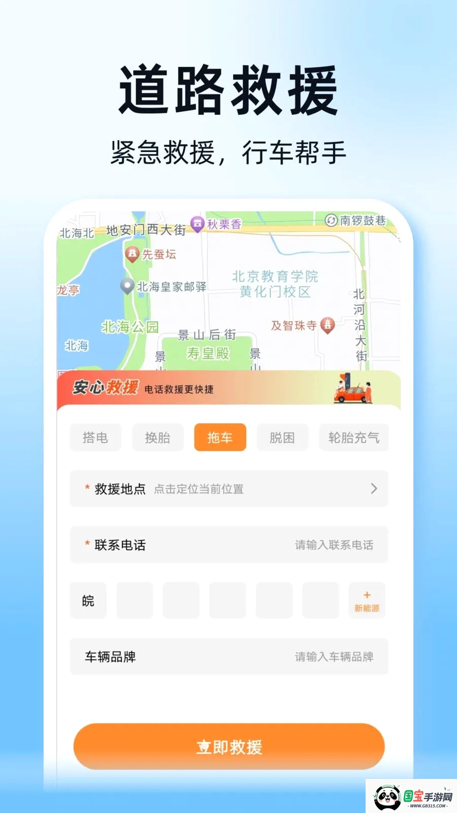˳��ͨ�г�������2026���°汾v1.0.0 ��Ѱ��ͼ0