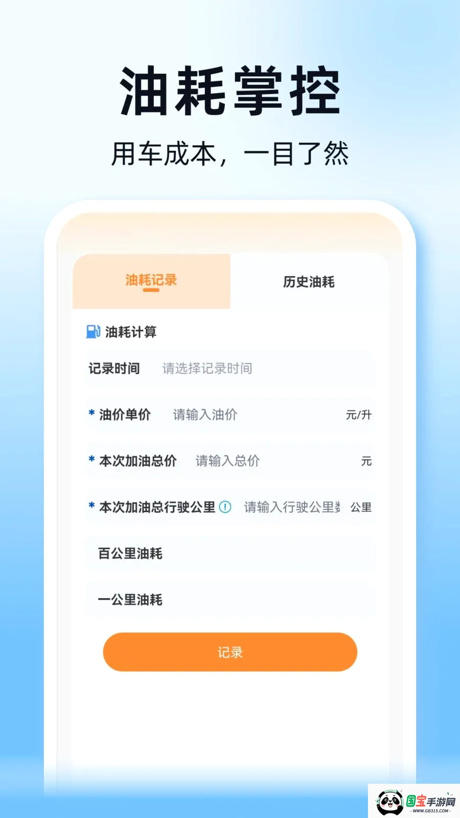 ˳��ͨ�г�������2026���°汾v1.0.0 ��Ѱ��ͼ1