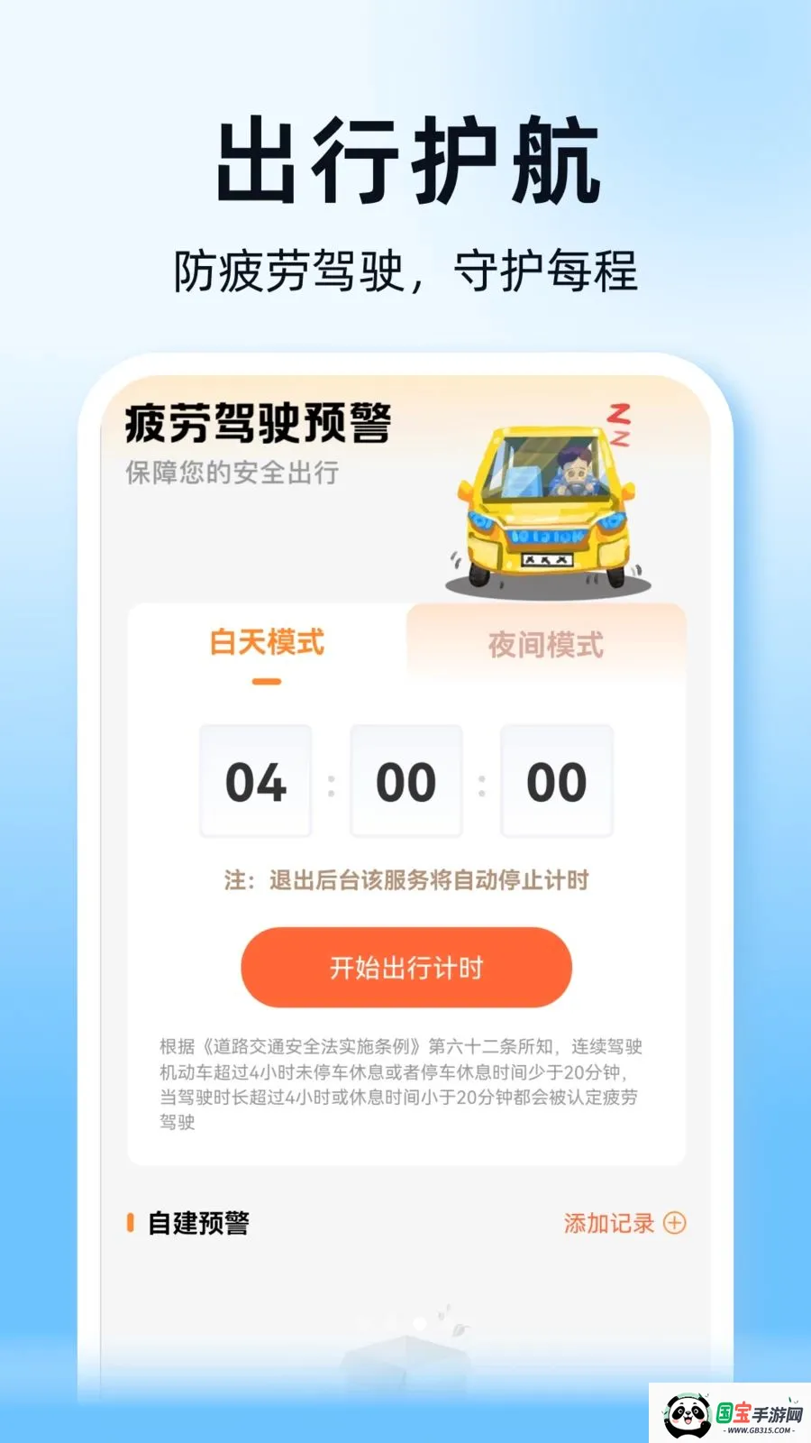 ˳��ͨ�г�������2026���°汾v1.0.0 ��Ѱ��ͼ2