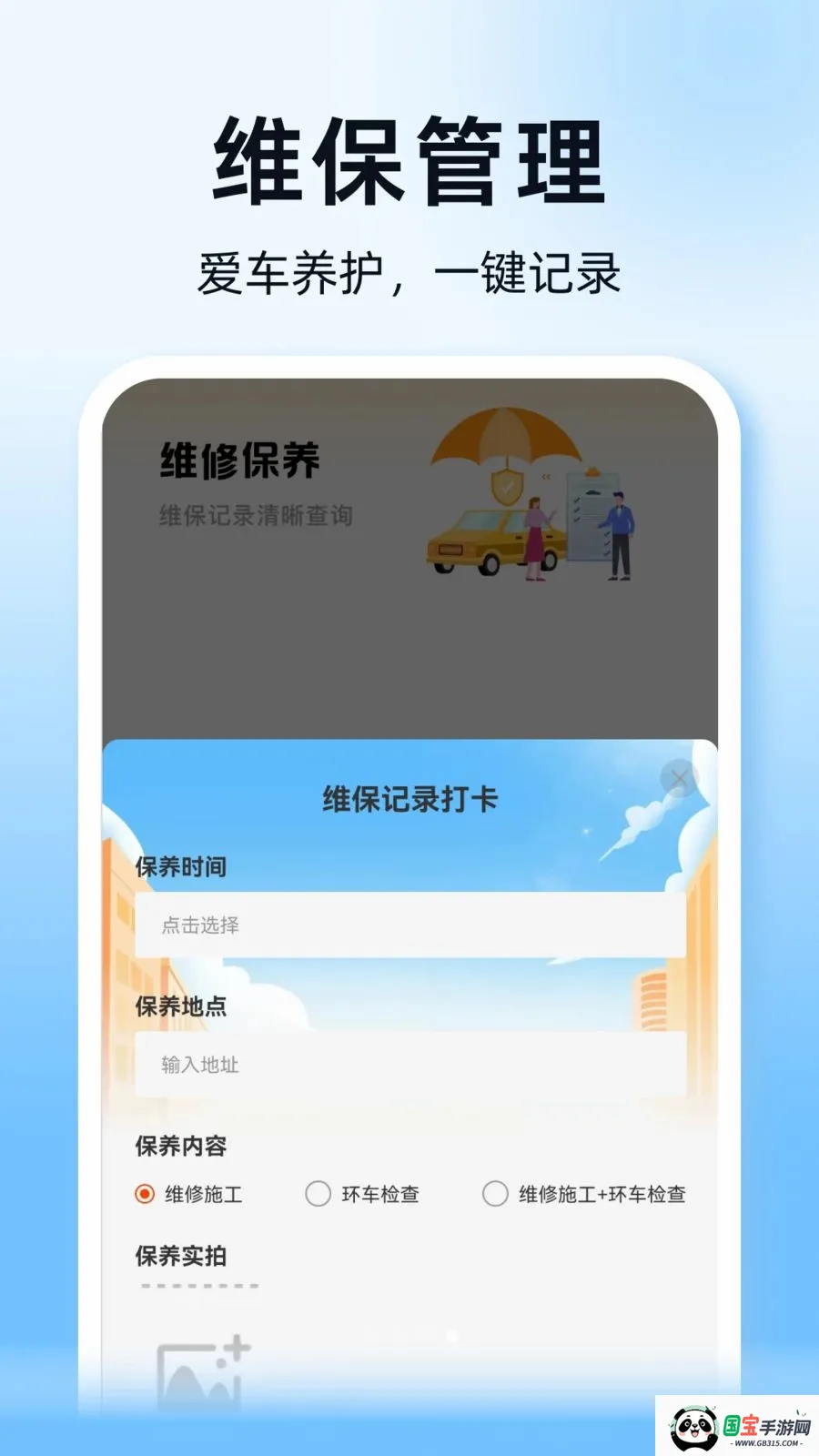 ˳��ͨ�г�������2026���°汾v1.0.0 ��Ѱ��ͼ3