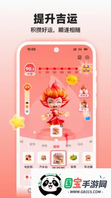 �����̲⼪�������ֻ����ͼ4
