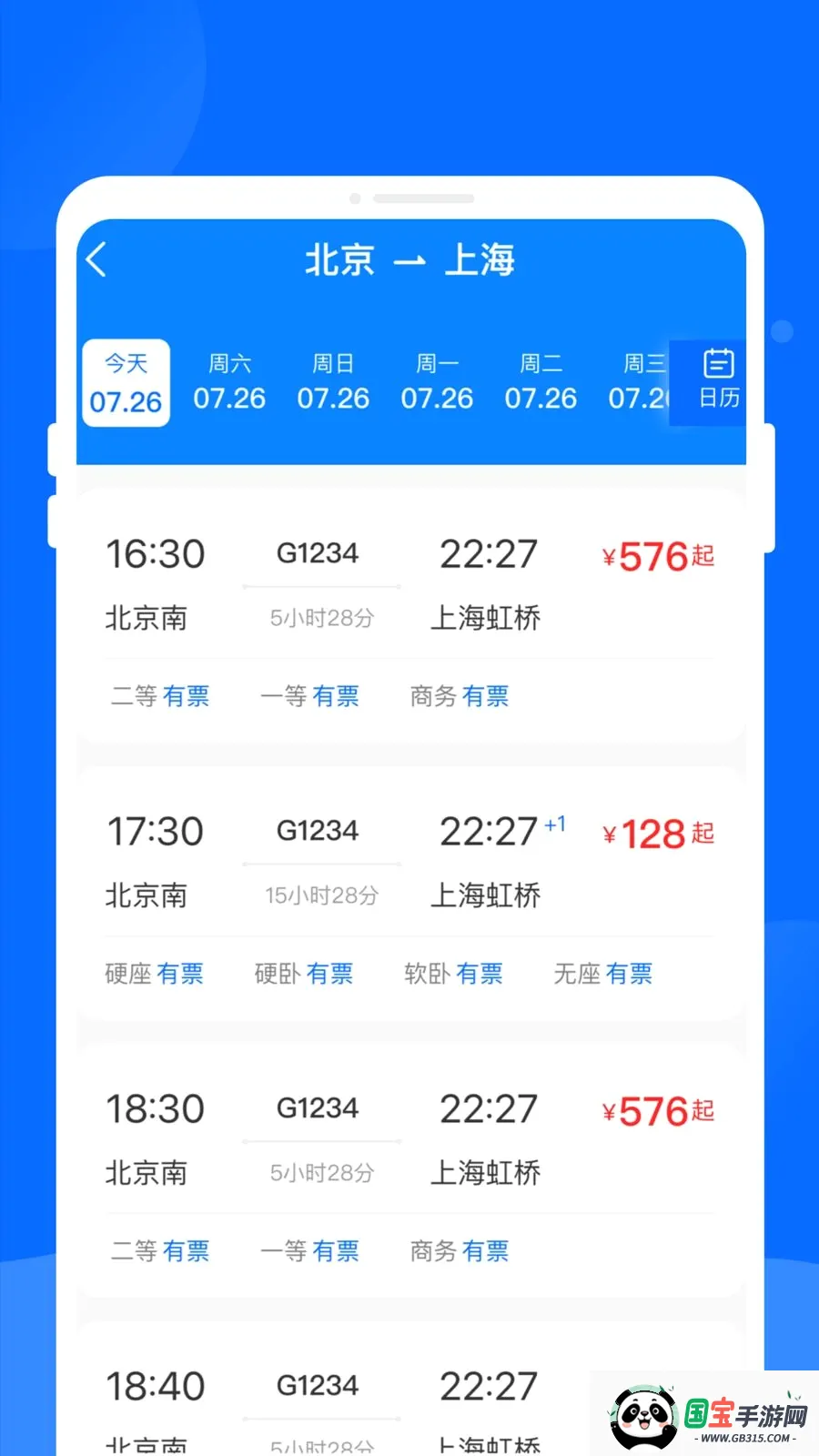 ����ʱ�̱�����2026���°汾v1.0.0 ��׿���ͼ2