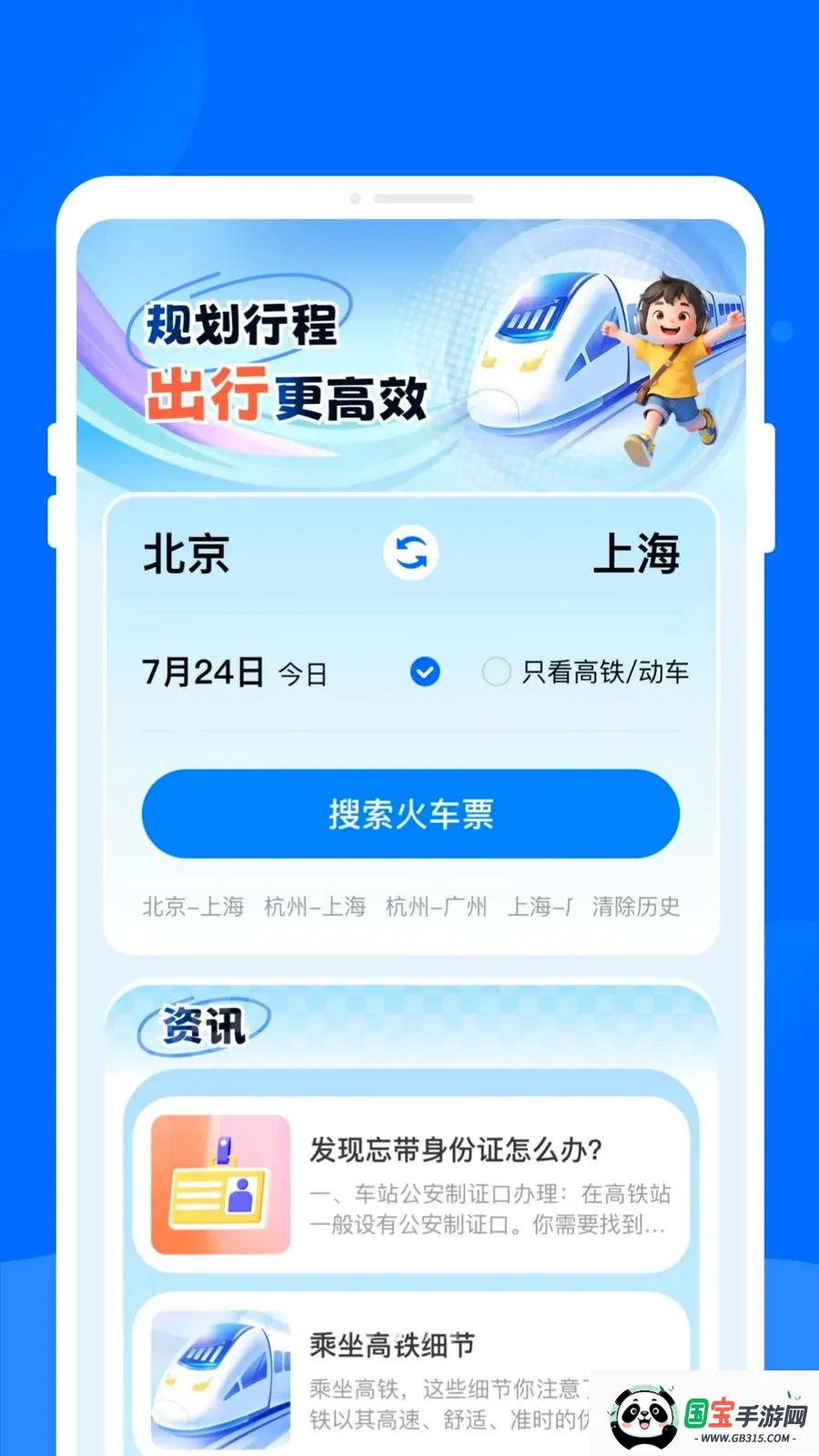 ����ʱ�̱�����2026���°汾v1.0.0 ��׿���ͼ1