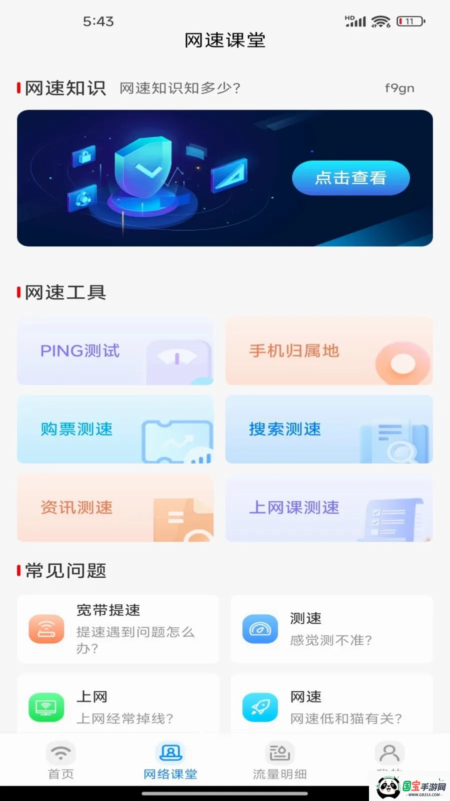 �����������2026�ٷ����°汾v1.0.0 ��Ѱ��ͼ0