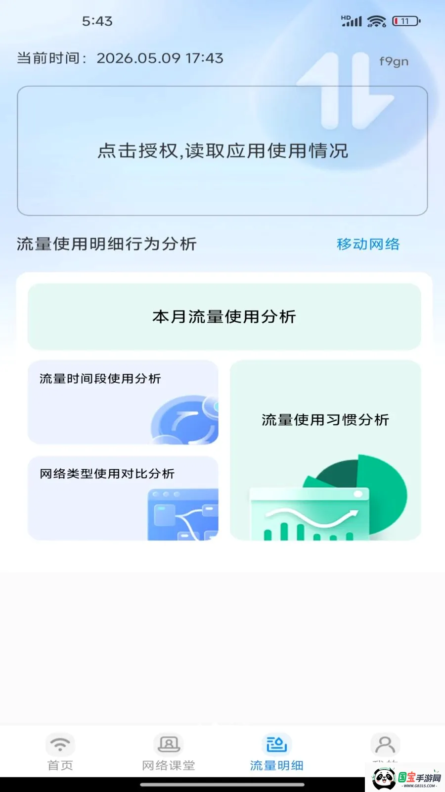 �����������2026�ٷ����°汾v1.0.0 ��Ѱ��ͼ1