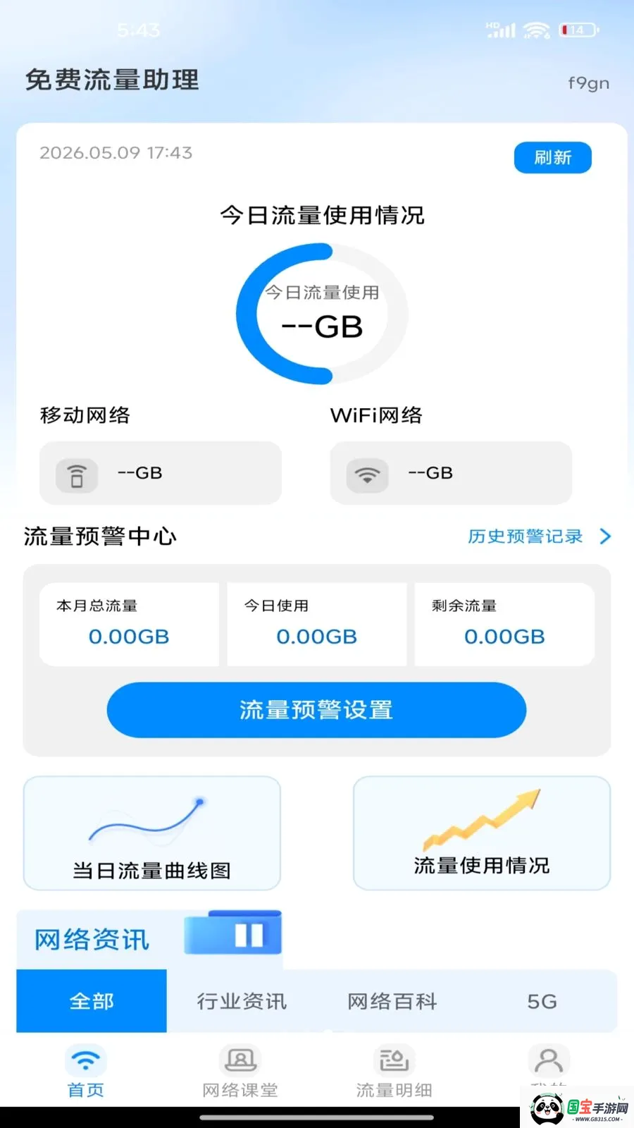 �����������2026�ٷ����°汾v1.0.0 ��Ѱ��ͼ2
