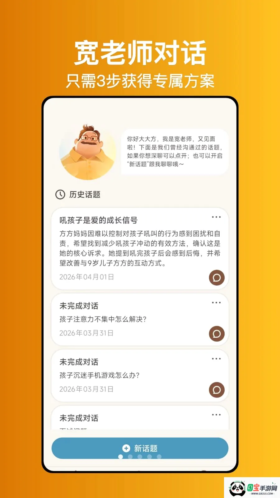 ����ʦ���������ֻ���v1.0.1 �ֻ����ͼ0