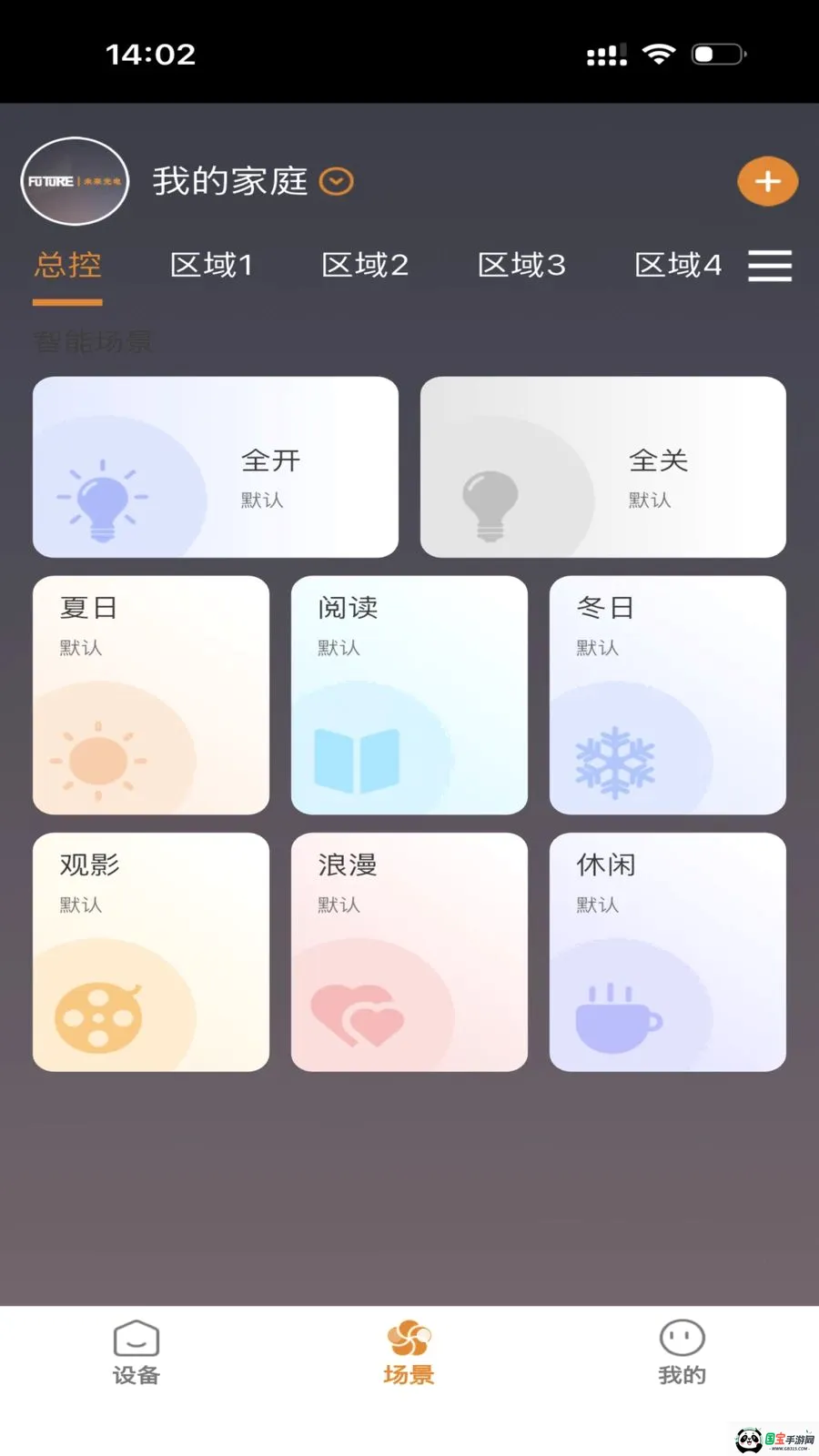FUTURE LIGHT�����ֻ���v1.0.5 ��׿���ͼ2