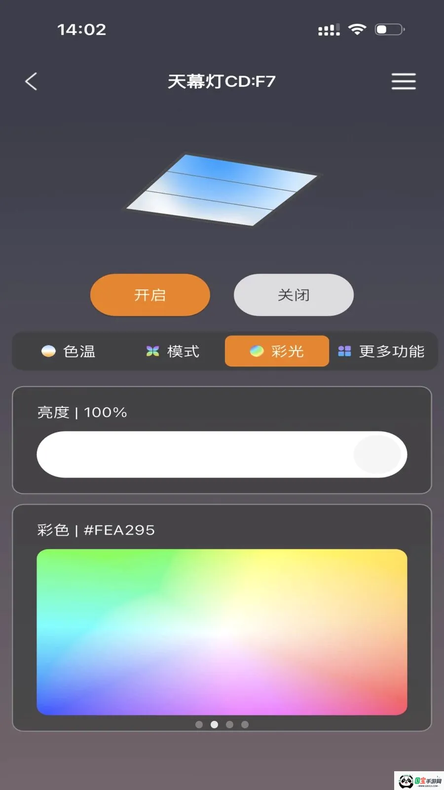 FUTURE LIGHT�����ֻ���v1.0.5 ��׿���ͼ1