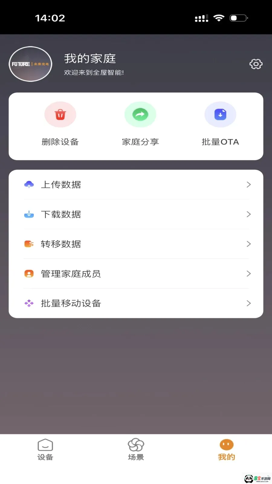 FUTURE LIGHT�����ֻ���v1.0.5 ��׿���ͼ3