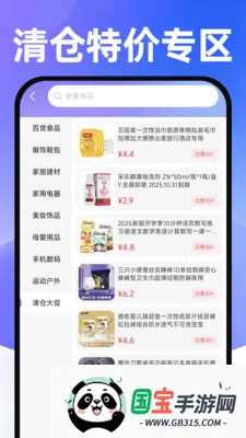 批发进货采购市场最新手机版v1.0.1 安卓版截图0