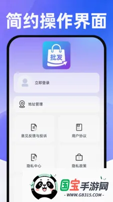 批发进货采购市场最新手机版v1.0.1 安卓版截图3