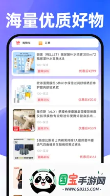 批发进货采购市场最新手机版v1.0.1 安卓版截图2