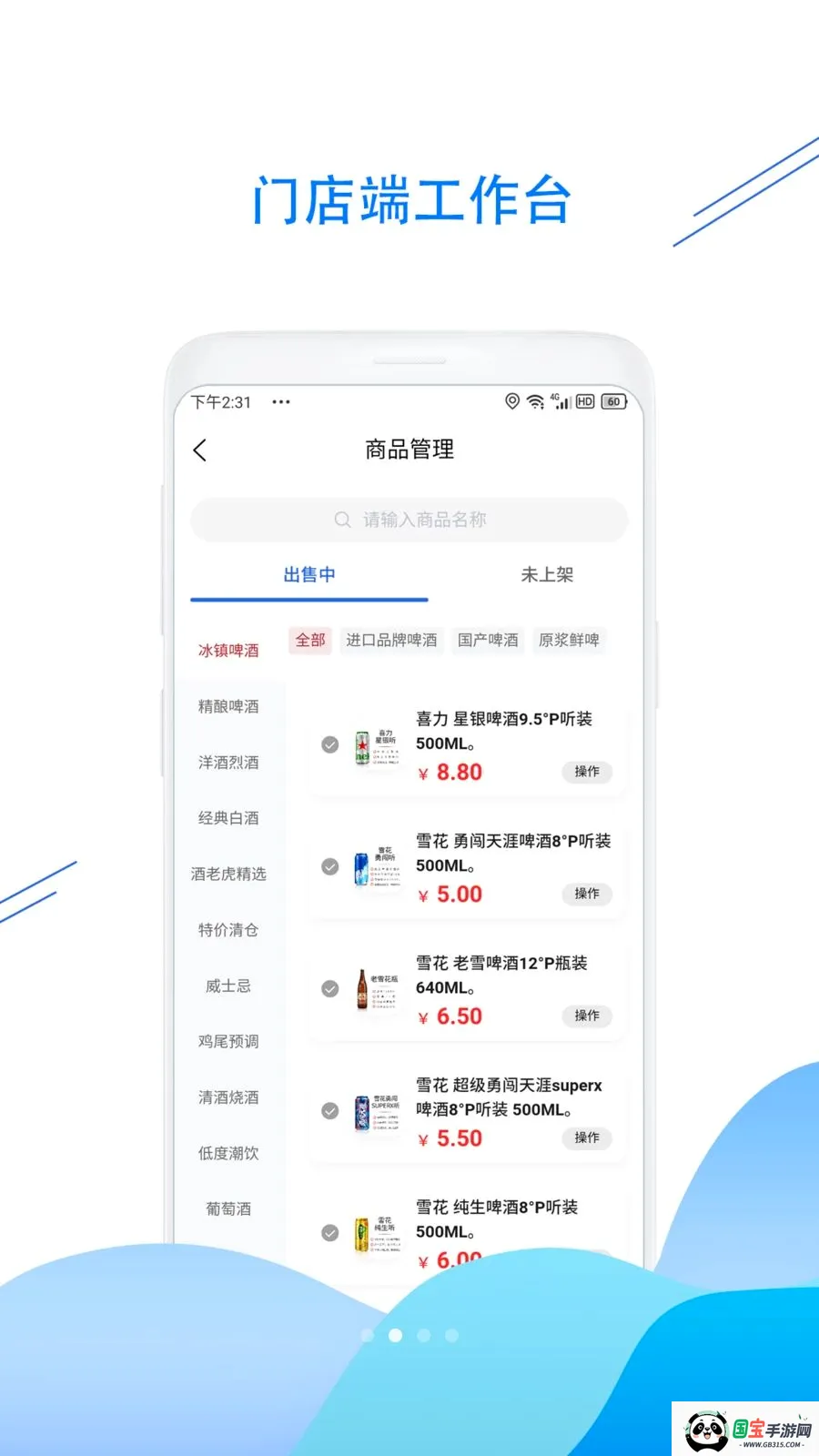 ���ϻ����С����v1.0.9 �ֻ����ͼ1