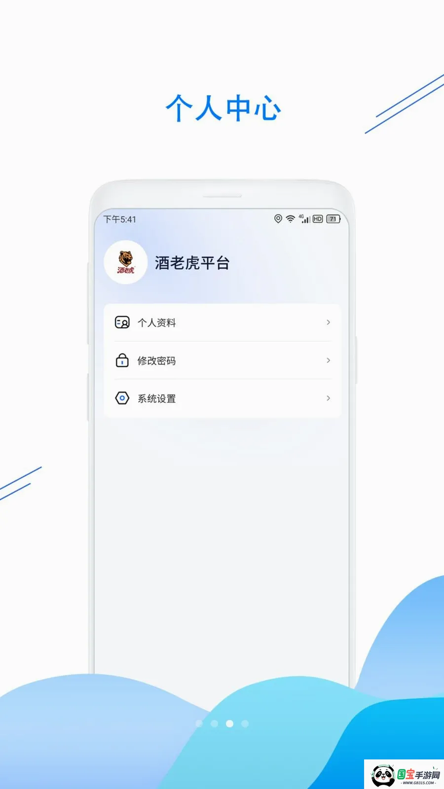 ���ϻ����С����v1.0.9 �ֻ����ͼ2