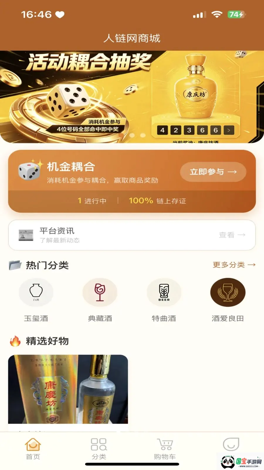 �������̳������ֻ���v3.2.9 ��׿���ͼ0