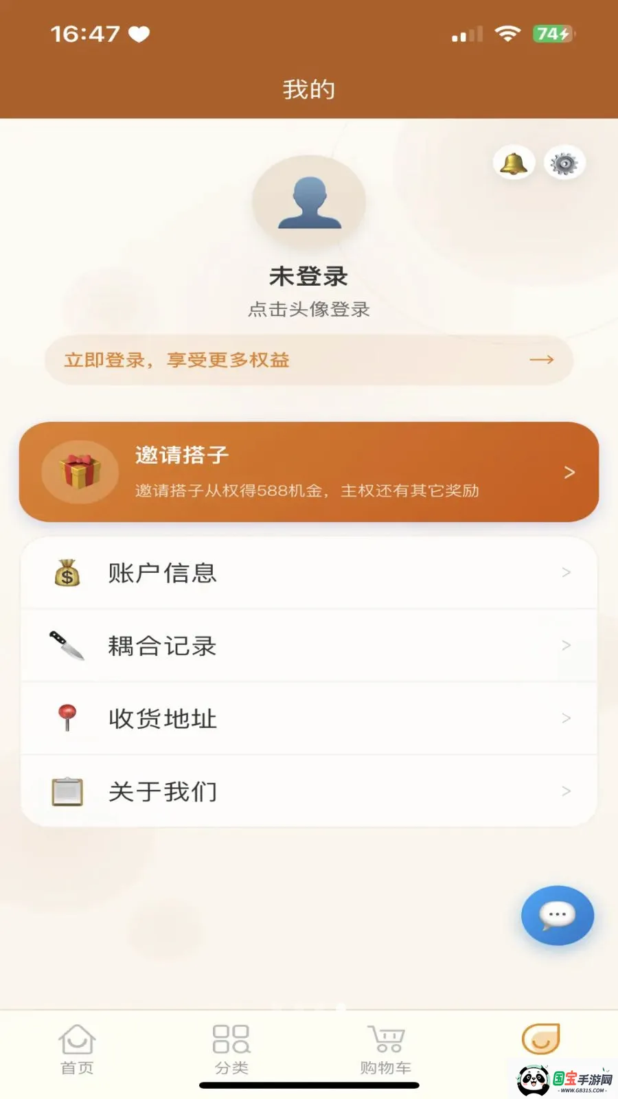 �������̳������ֻ���v3.2.9 ��׿���ͼ3