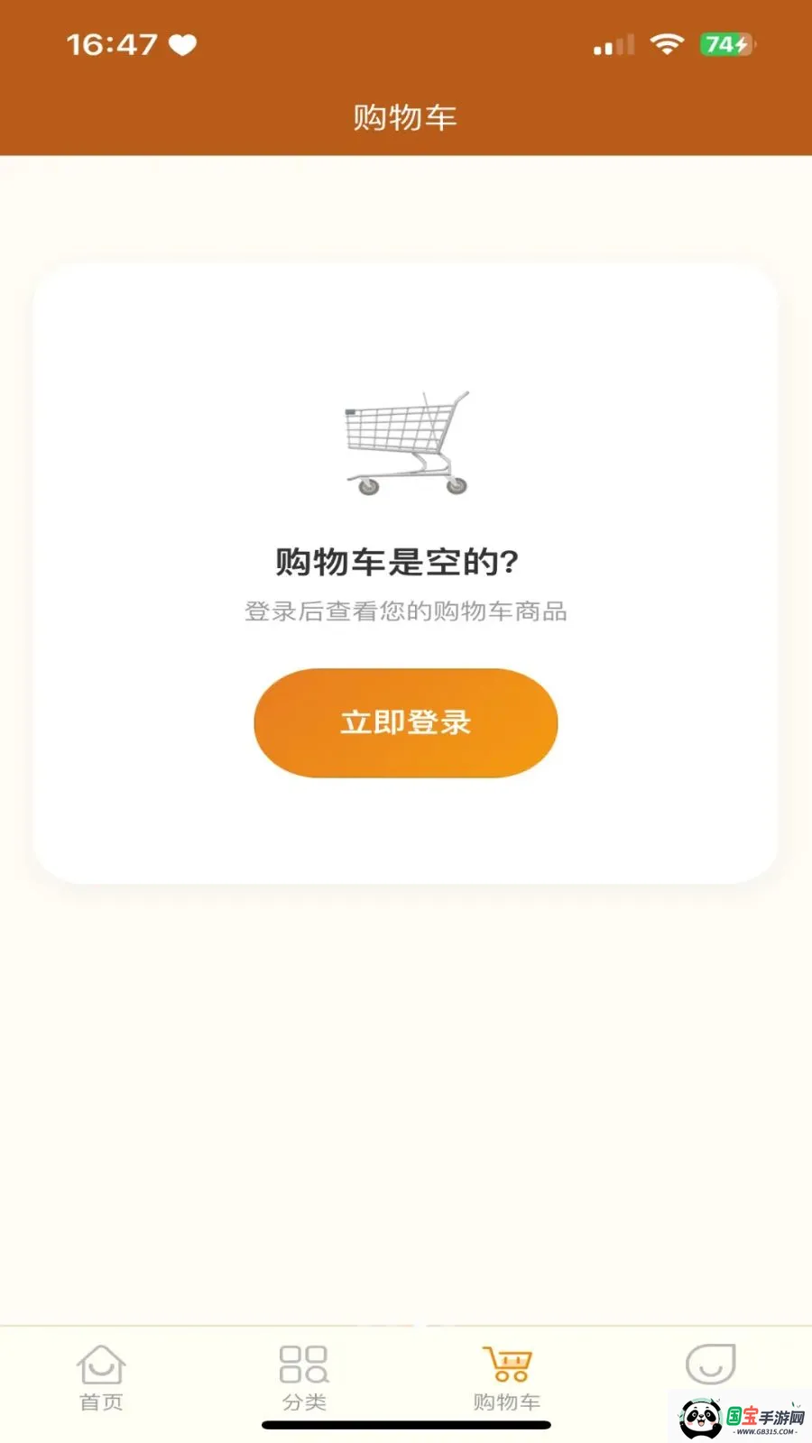 �������̳������ֻ���v3.2.9 ��׿���ͼ2