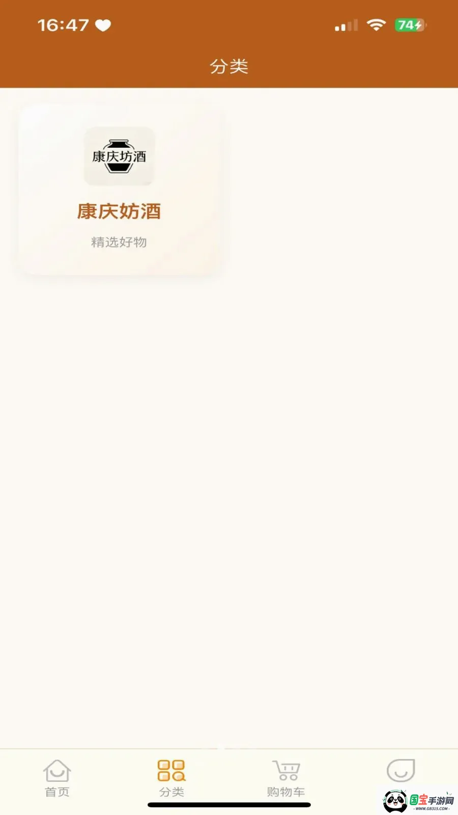 �������̳������ֻ���v3.2.9 ��׿���ͼ1
