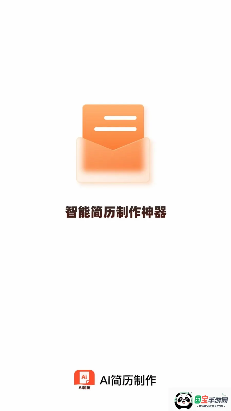 AI��������2026�ٷ����°汾v1.0.0 ��׿���ͼ0