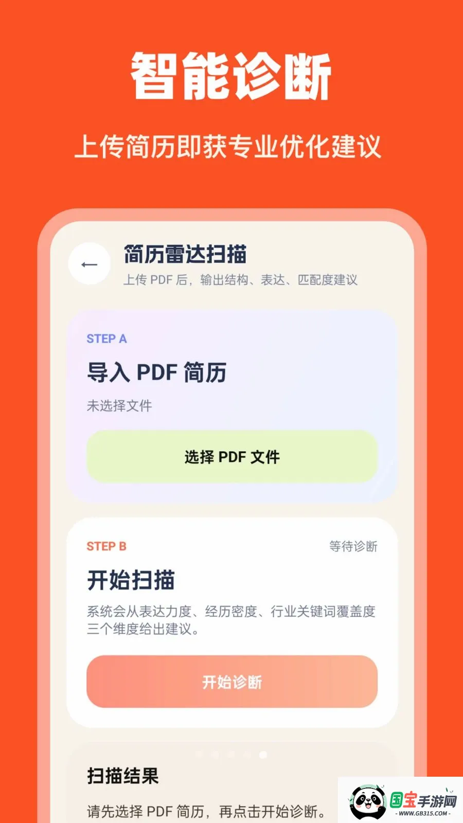 AI��������2026�ٷ����°汾v1.0.0 ��׿���ͼ4