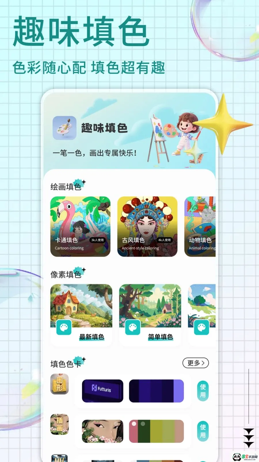 Pi artv1.0.4 安卓版截图2