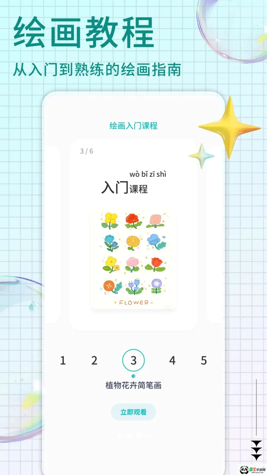 Pi artv1.0.4 安卓版截图1