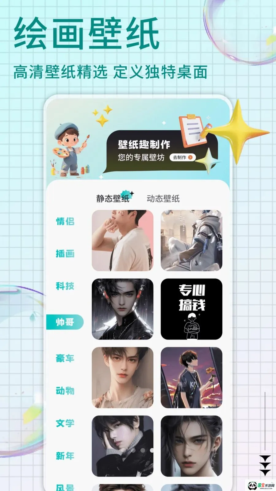 Pi artv1.0.4 安卓版截图3