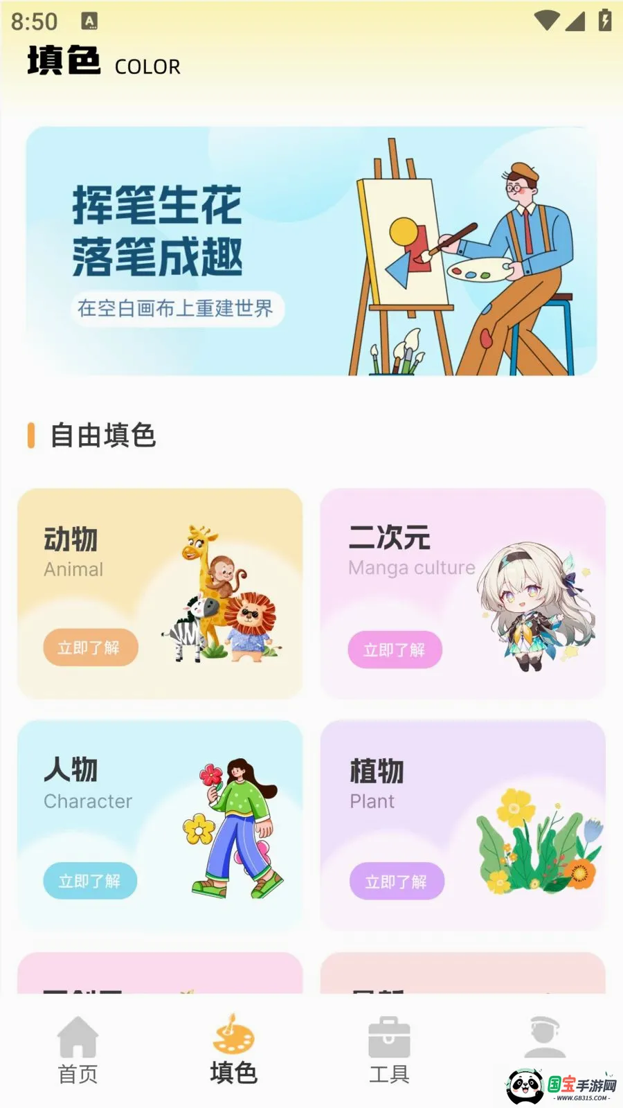 ��ͯ�ֻ汾2026�ٷ����°汾��ͼ0