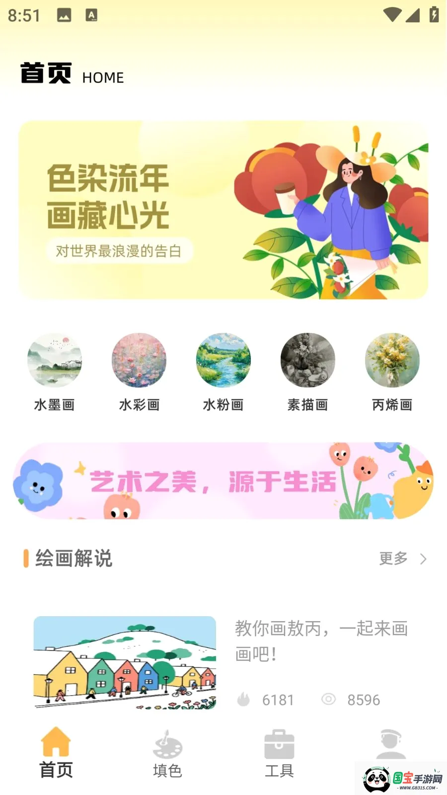��ͯ�ֻ汾2026�ٷ����°汾��ͼ3