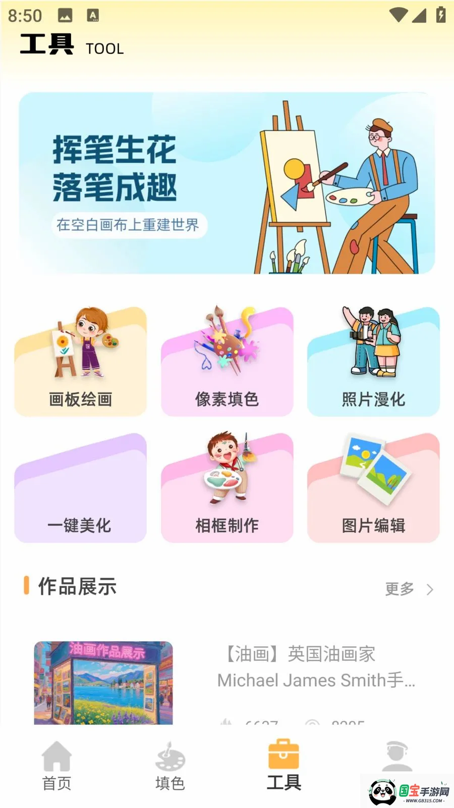 ��ͯ�ֻ汾2026�ٷ����°汾��ͼ1