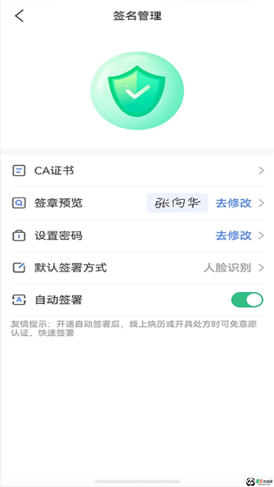 �پ�����ҩʦ��2026���°汾v1.3.6 �ֻ����ͼ2
