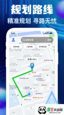 高清地图卫星导航最新手机版截图3