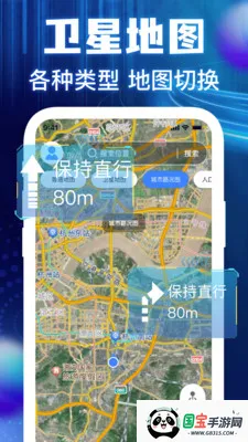 高清地图卫星导航最新手机版截图2
