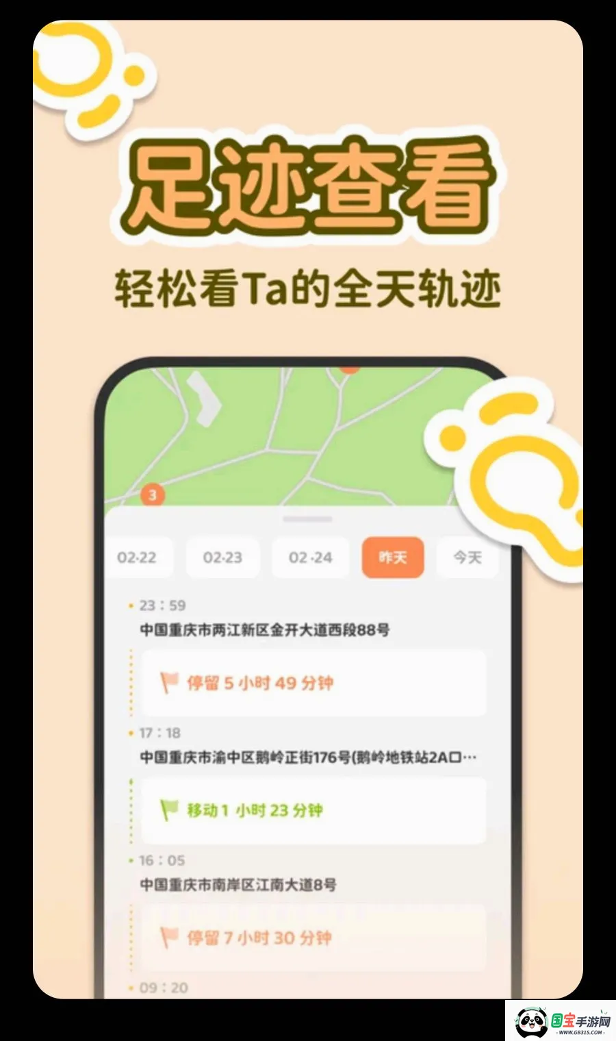 LoveUs�����ֻ���v1.0.0 ��Ѱ��ͼ1