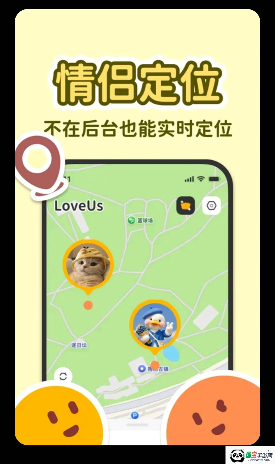 LoveUs�����ֻ���v1.0.0 ��Ѱ��ͼ0