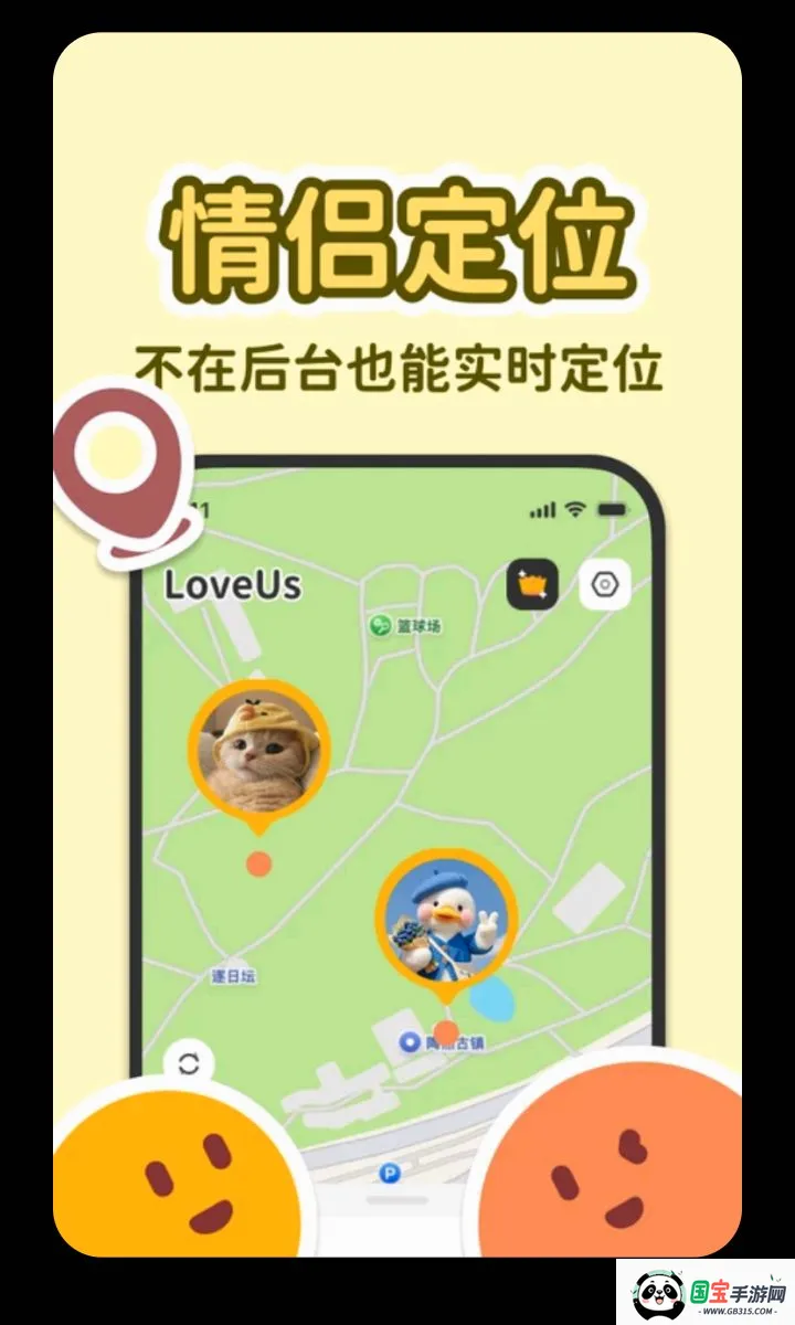 LoveUs�����ֻ���v1.0.0 ��Ѱ��ͼ4