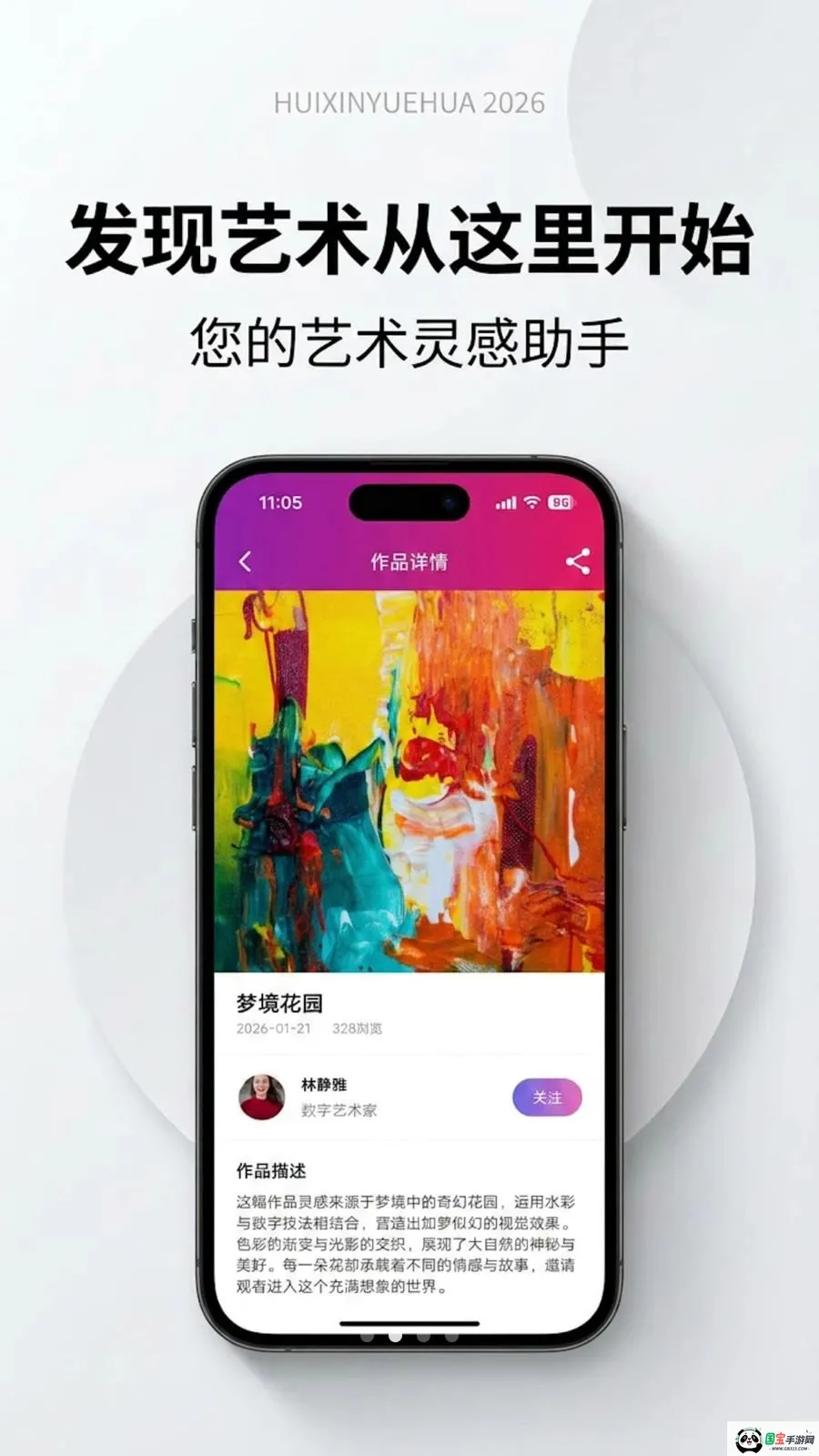 绘心悦画2026官方最新版本v1.0.0 免费版截图1