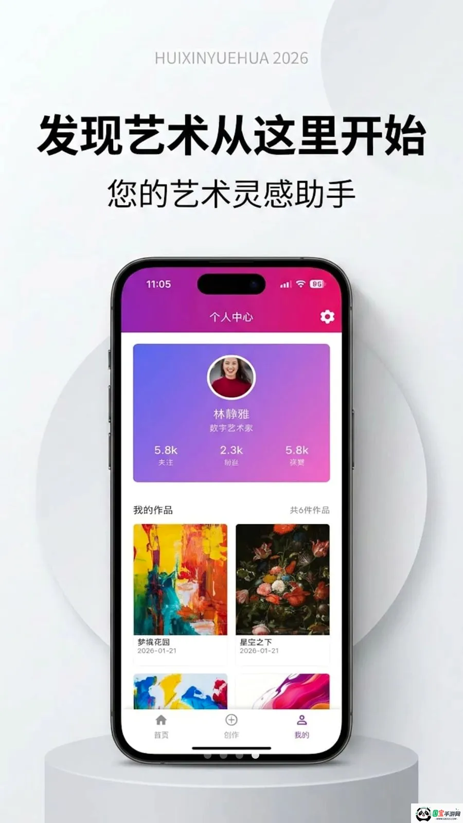 绘心悦画2026官方最新版本v1.0.0 免费版截图3