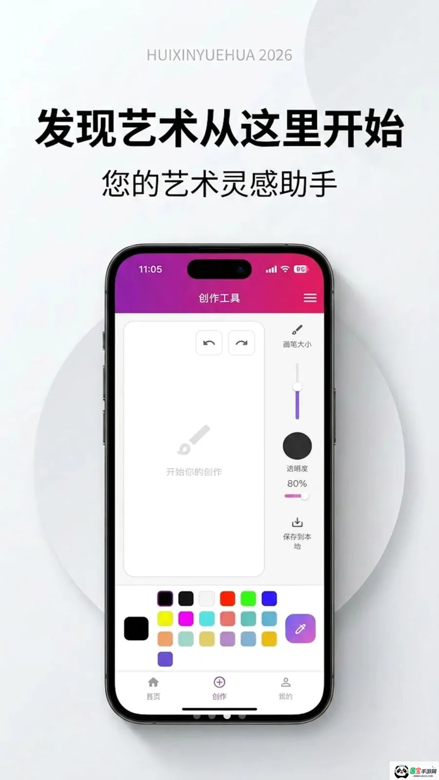 绘心悦画2026官方最新版本v1.0.0 免费版截图2