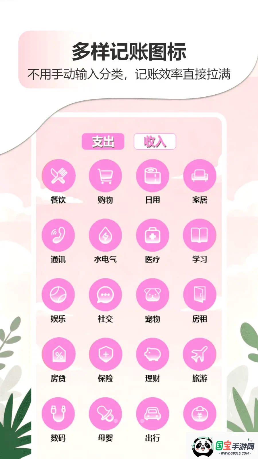 星光灿烂生活陪伴APP2026官方最新版本v1.0 安卓版截图1