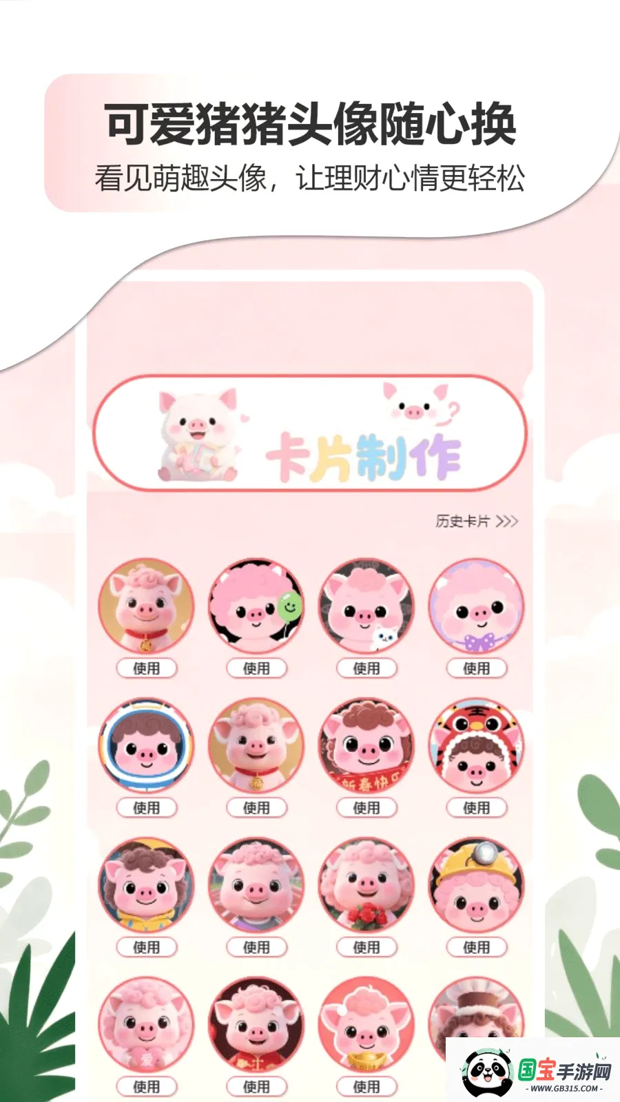 星光灿烂生活陪伴APP2026官方最新版本v1.0 安卓版截图3