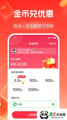 ����Ƶ׬��Ǯv1.2.3 �ֻ����ͼ1