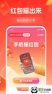 ����Ƶ׬��Ǯv1.2.3 �ֻ����ͼ3