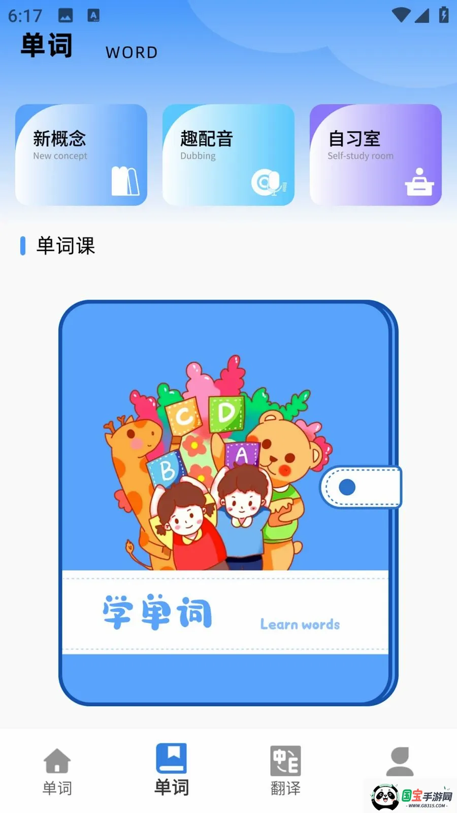 E��ѧ��v1.0.0 �ֻ����ͼ1