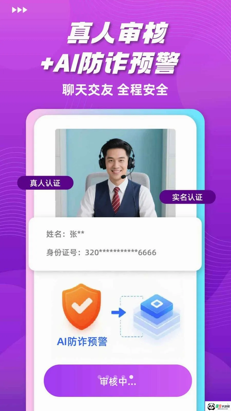 ���Ľ���2026���°汾v1.0.0 �ֻ����ͼ4