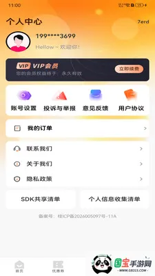 ����������Ż�v1.0.0 ��׿���ͼ4